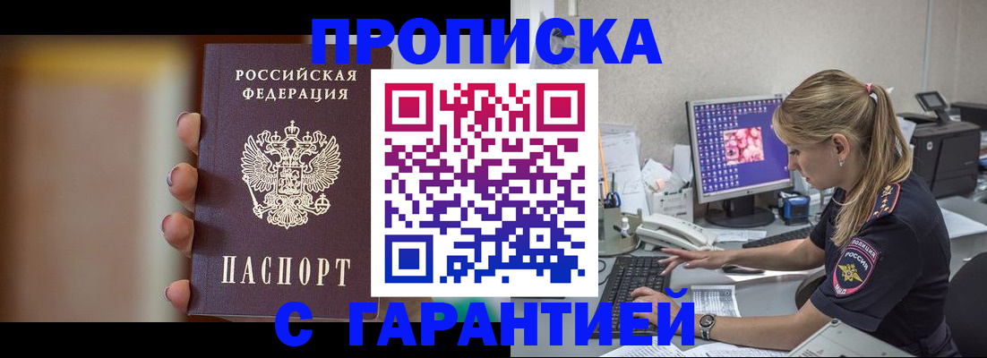 временная регистрация в квартире в Семилуках