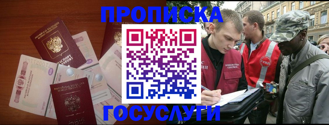 прописка от собственника в Семилуках