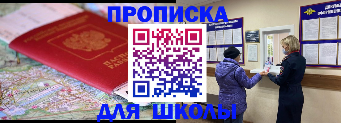 временная регистрация поиск в Семилуках