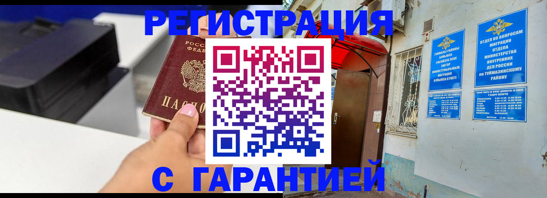 прописка от собственника в Семилуках